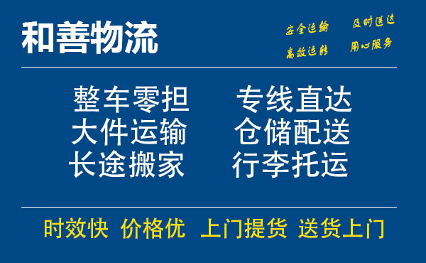 象州电瓶车托运常熟到象州搬家物流公司电瓶车行李空调运输-专线直达